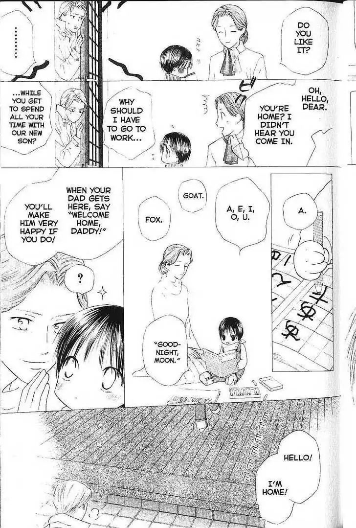 Kare Kano Chapter 74 15